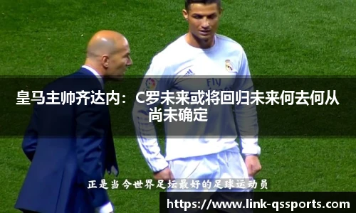 球速体育(QIUSU SPORT)官方网站 - 最专业体育游戏娱乐平台