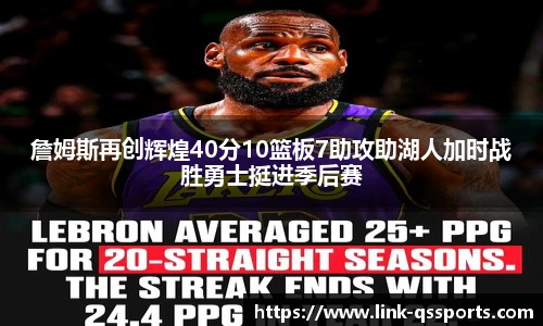 球速体育(QIUSU SPORT)官方网站 - 最专业体育游戏娱乐平台