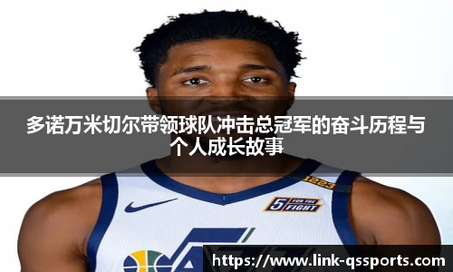 球速体育(QIUSU SPORT)官方网站 - 最专业体育游戏娱乐平台
