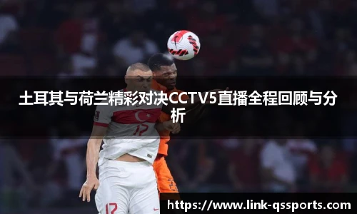 球速体育(QIUSU SPORT)官方网站 - 最专业体育游戏娱乐平台